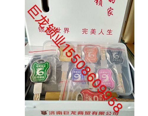 辽源山东开锁培训