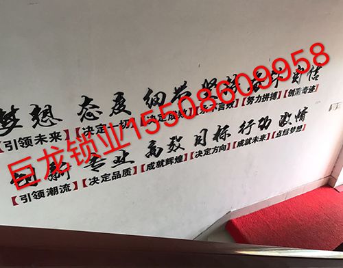 辽源开锁培训