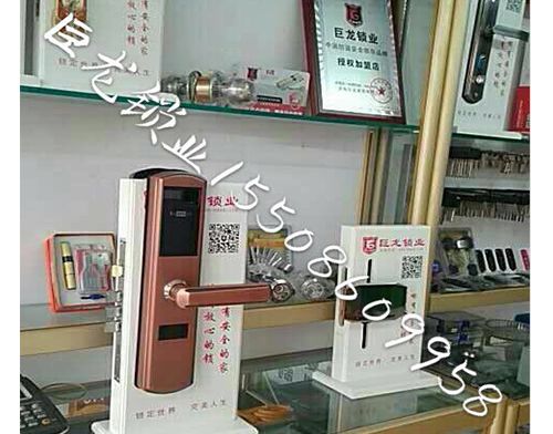 辽源济南开锁培训