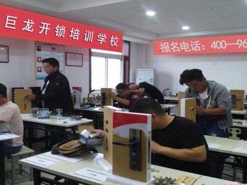 辽源开锁配钥匙技术教学