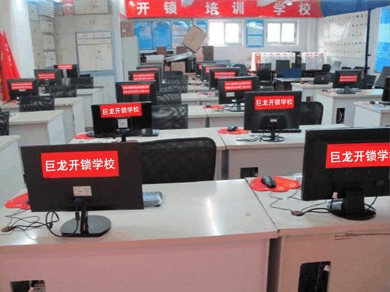 辽源开锁技术学习班